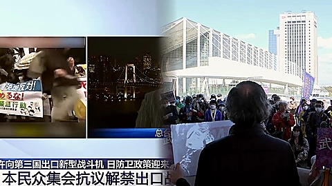 日本民间团体事件梳理